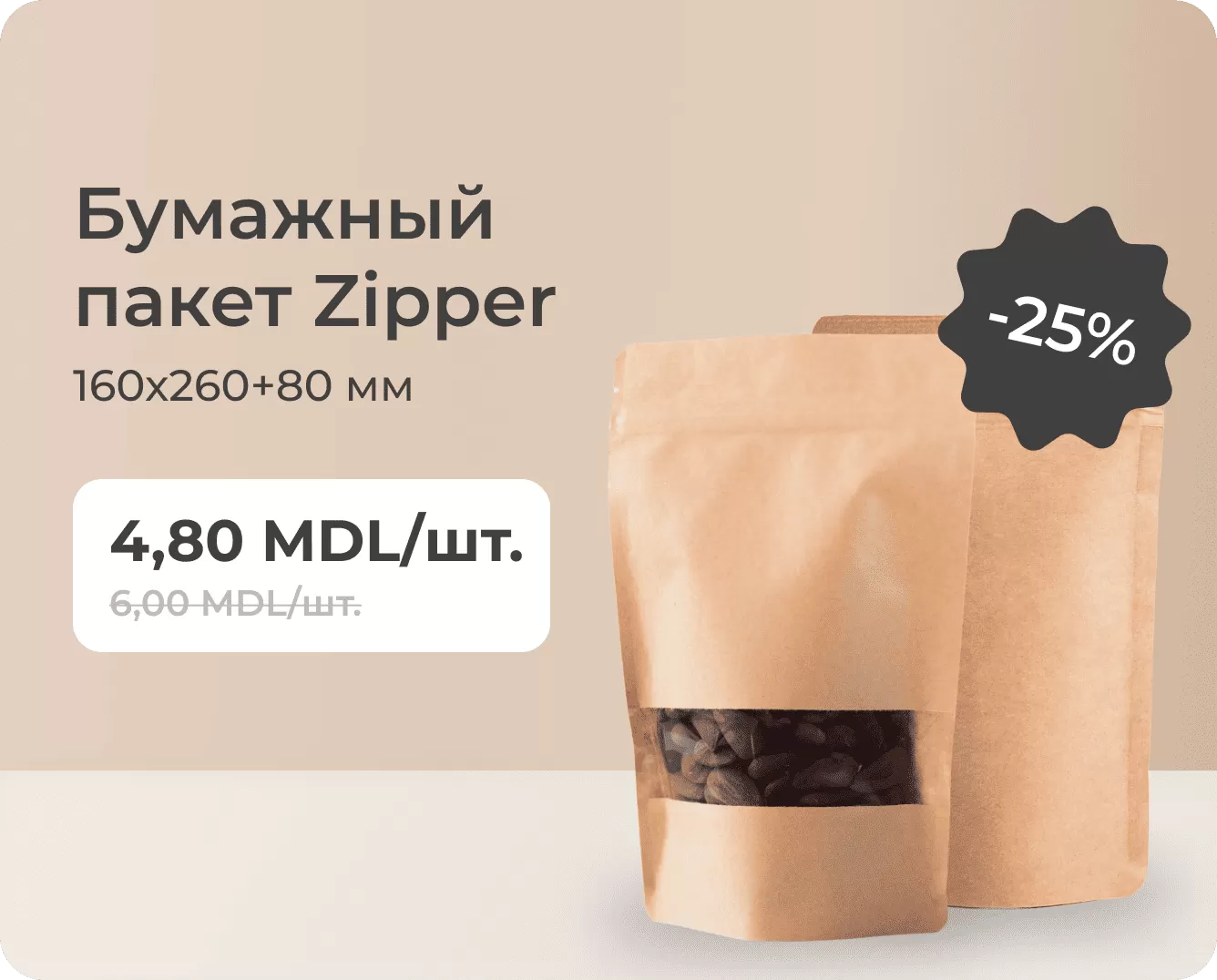 Силиконовая Штукатурка KRAFT Basik