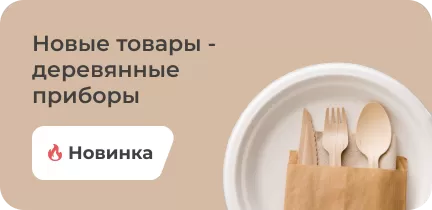 Баннер 3