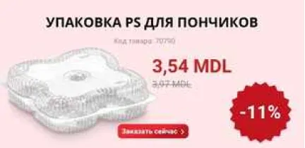 Баннер 2
