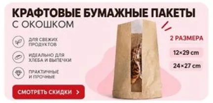 Баннер 2