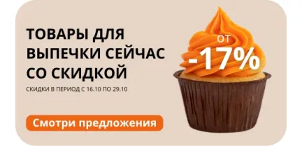 Баннер 2